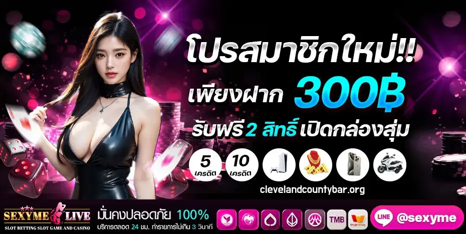 สมัคร sexymelive