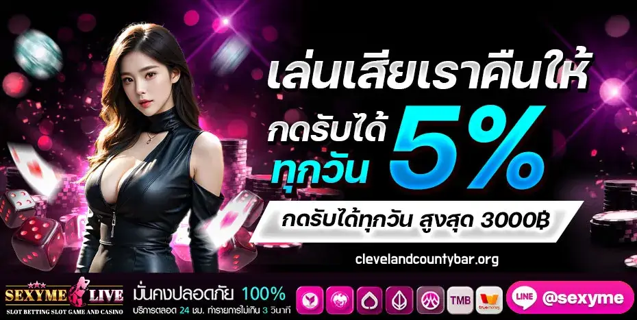 ทางเข้า sexymelive