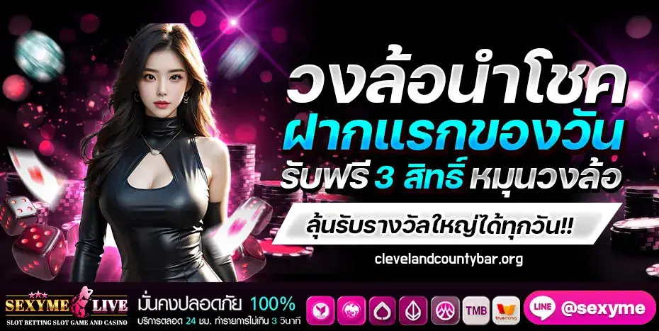 sexymelive ไลฟ์สดเกม